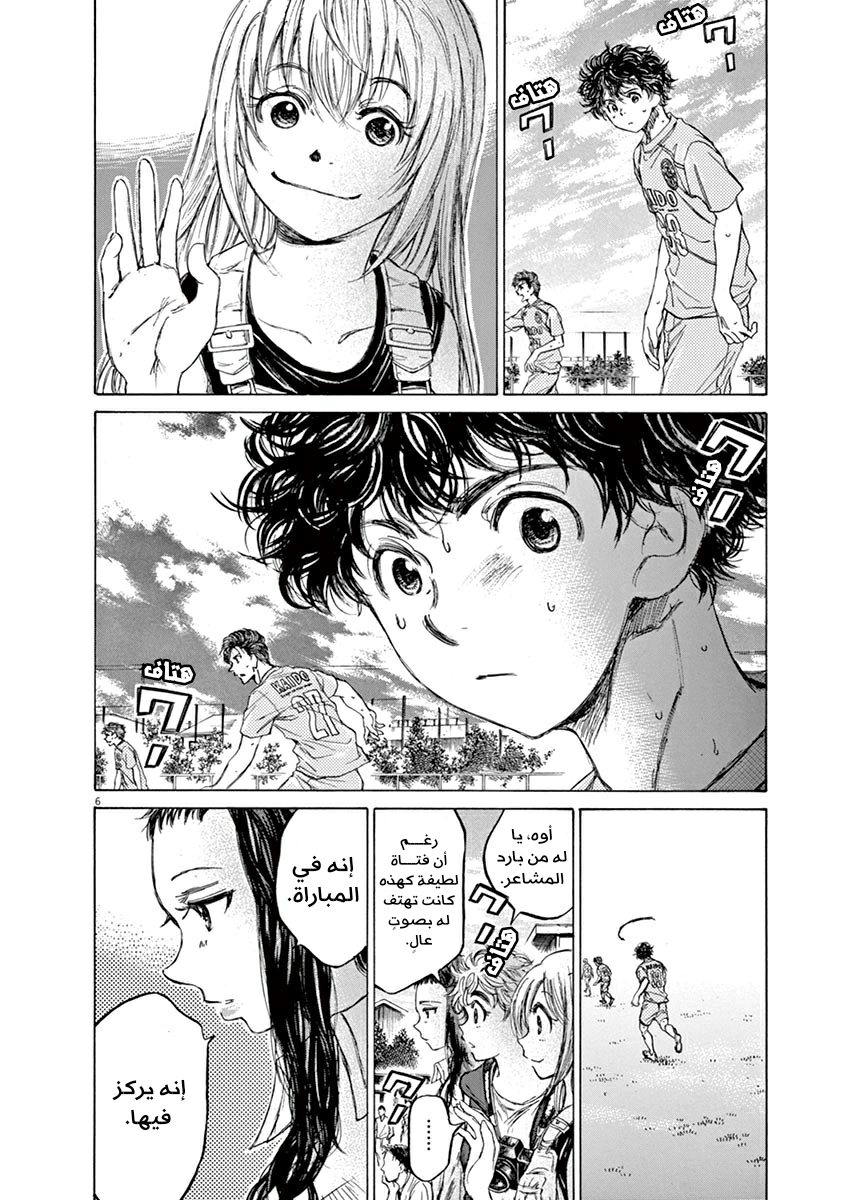 Read Ao Ashi AR Manga Online