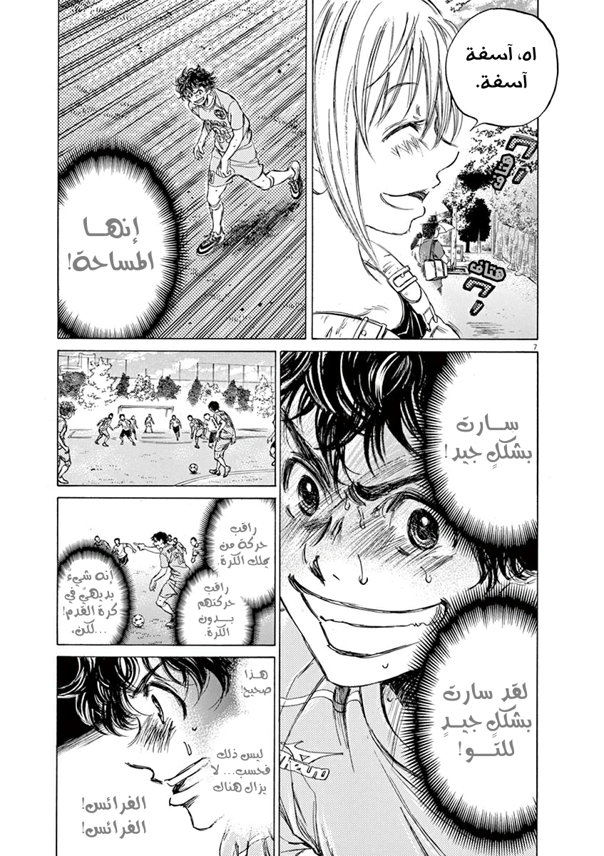 Read Ao Ashi AR Manga Online