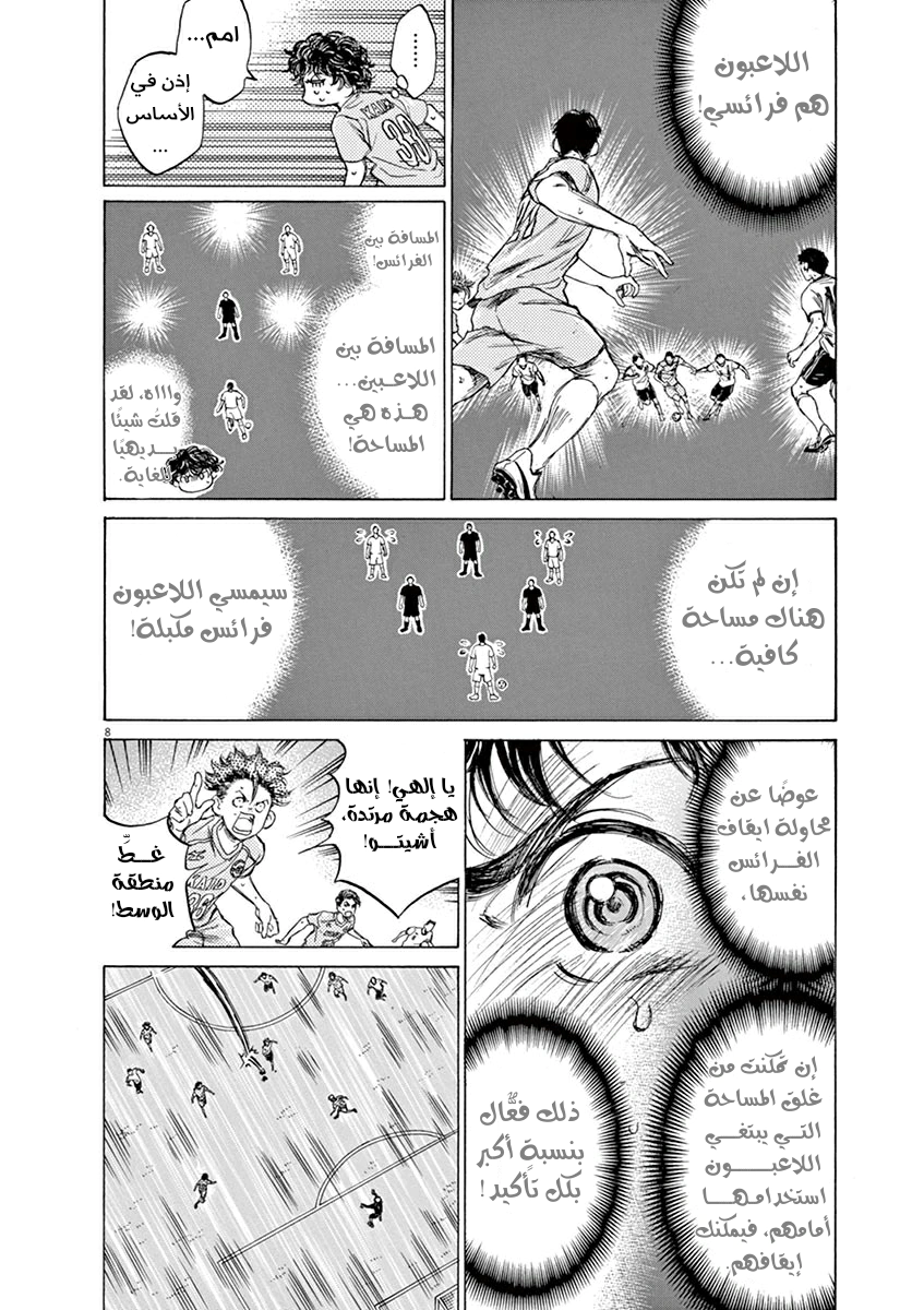Read Ao Ashi AR Manga Online