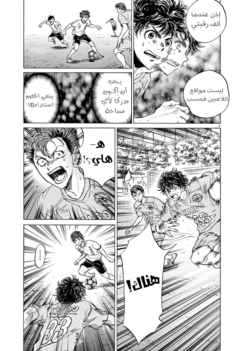 Read Ao Ashi AR Manga Online