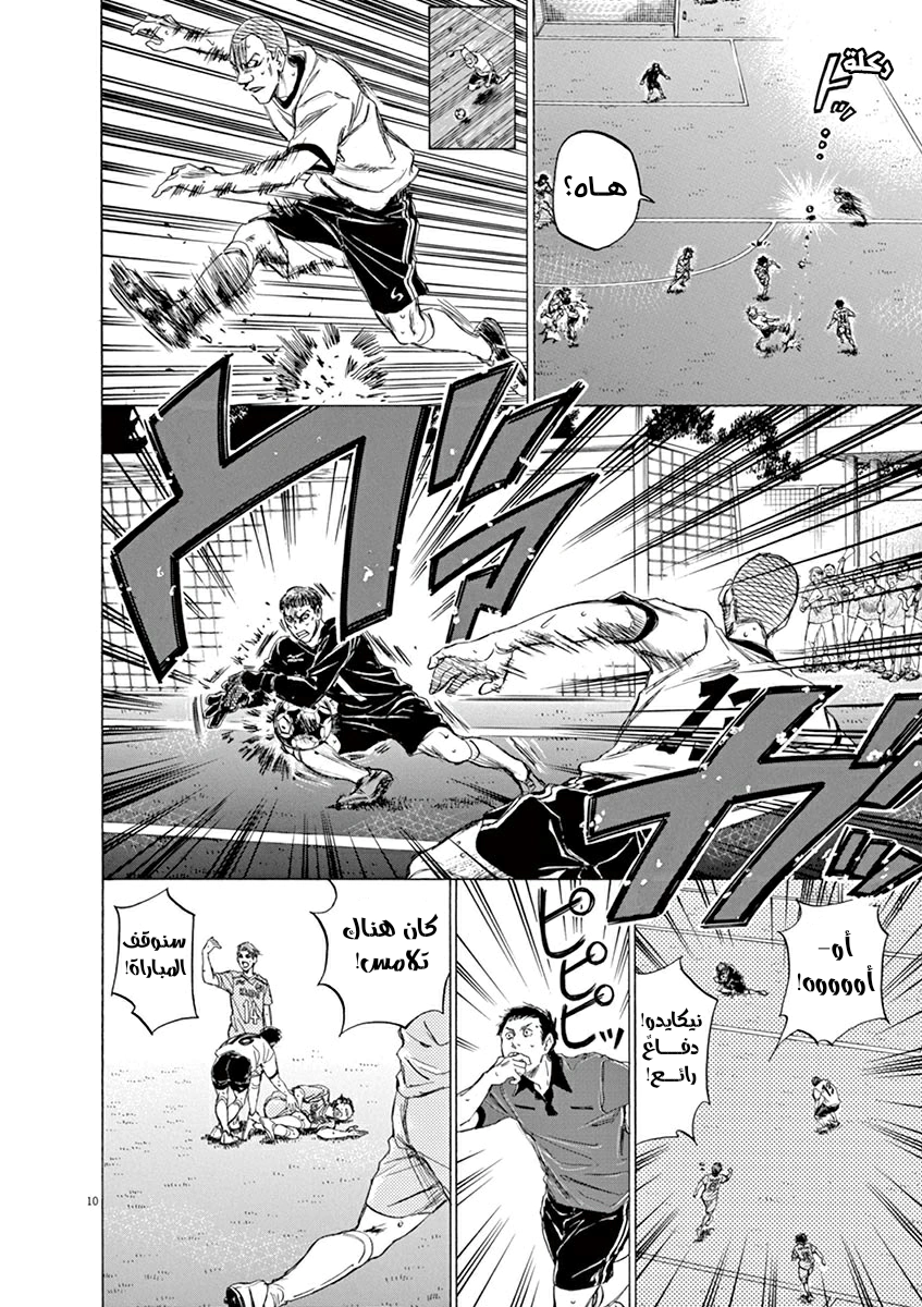 Read Ao Ashi AR Manga Online