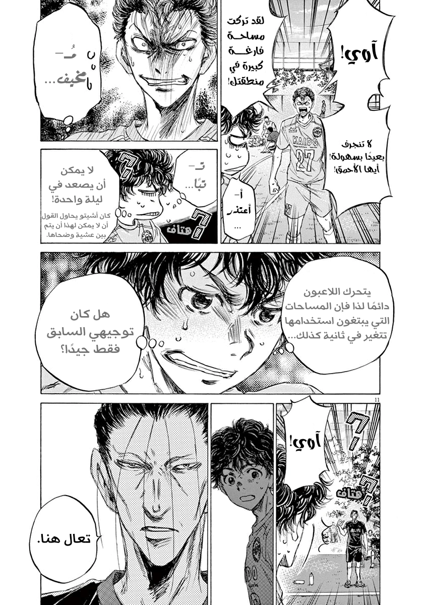 Read Ao Ashi AR Manga Online