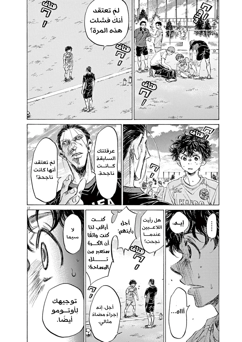 Read Ao Ashi AR Manga Online