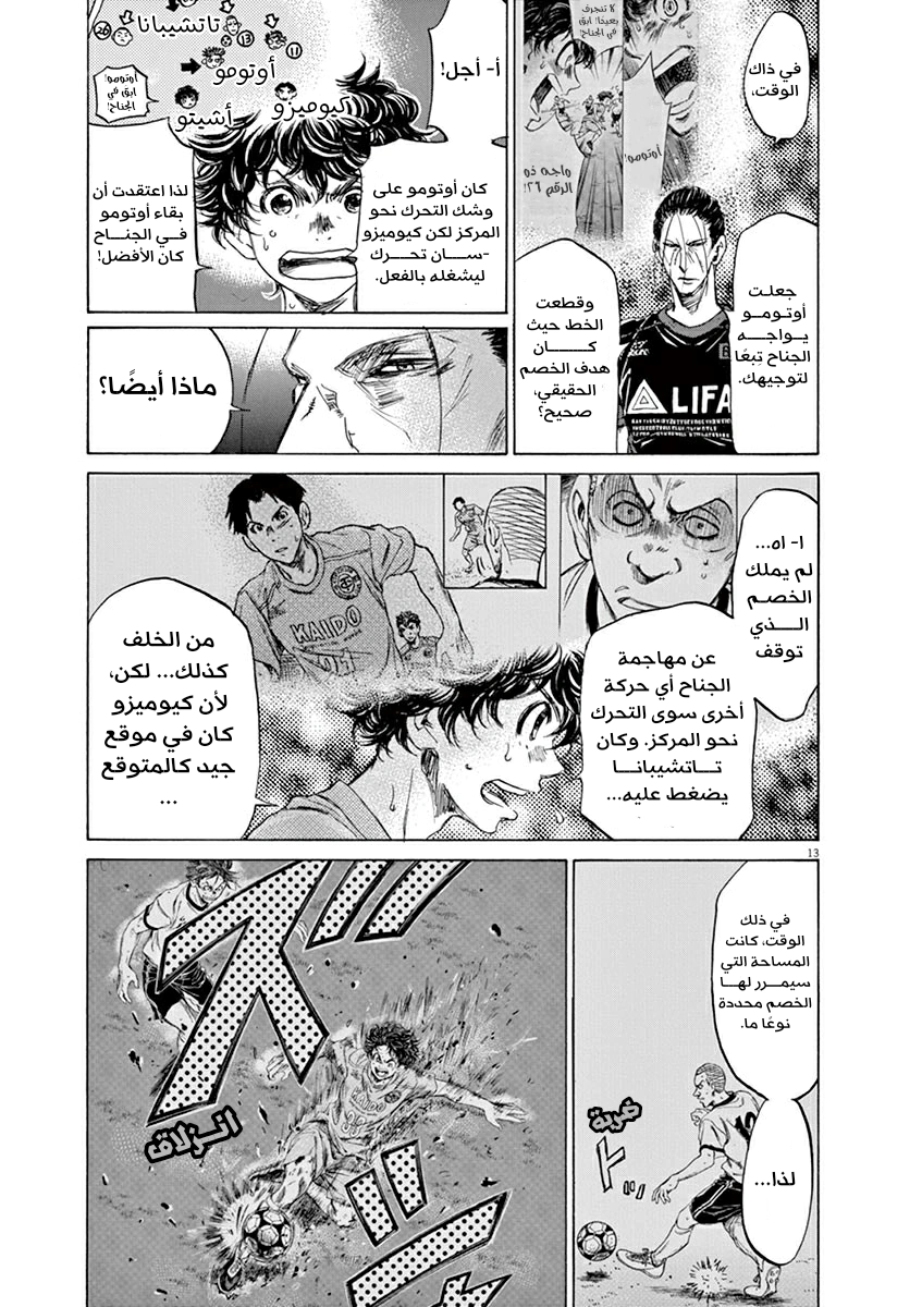 Read Ao Ashi AR Manga Online