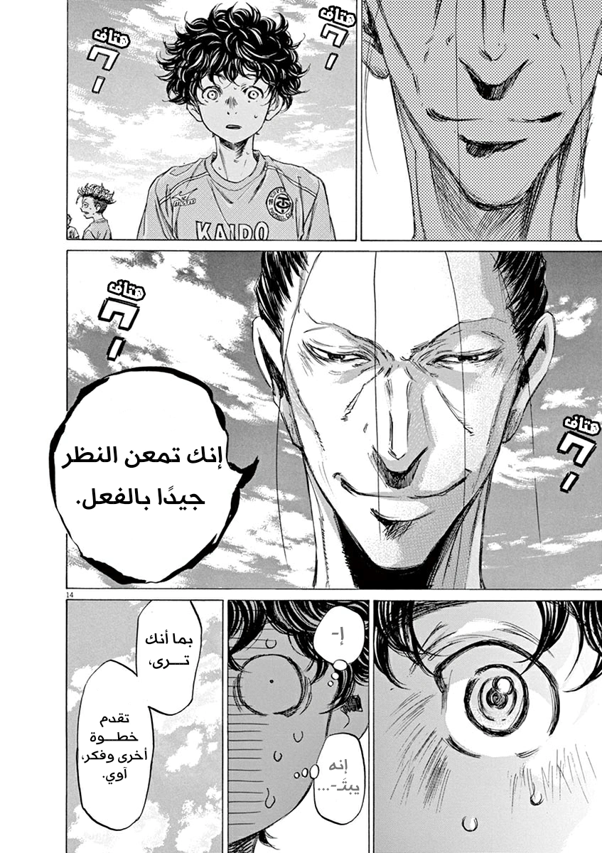 Read Ao Ashi AR Manga Online