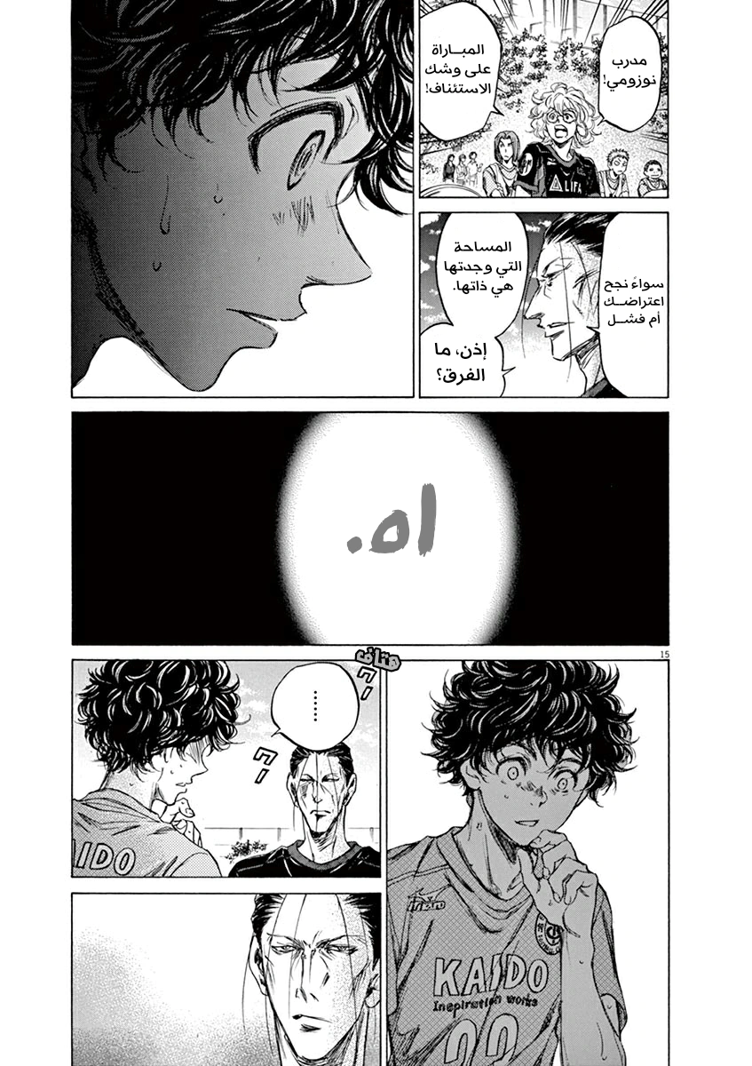Read Ao Ashi AR Manga Online