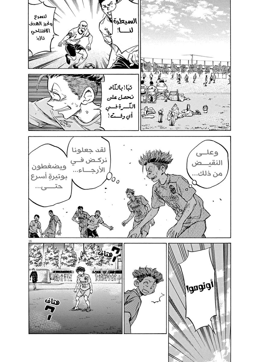Read Ao Ashi AR Manga Online