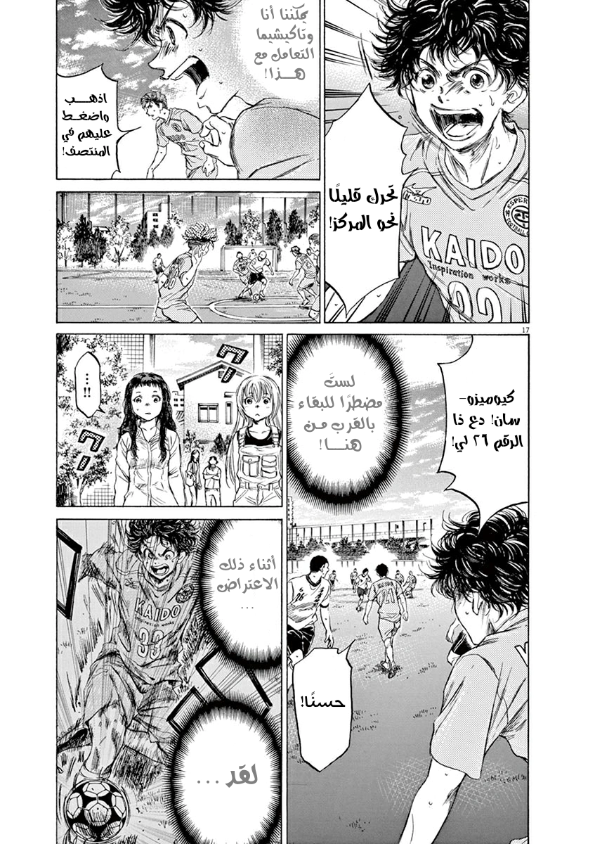 Read Ao Ashi AR Manga Online