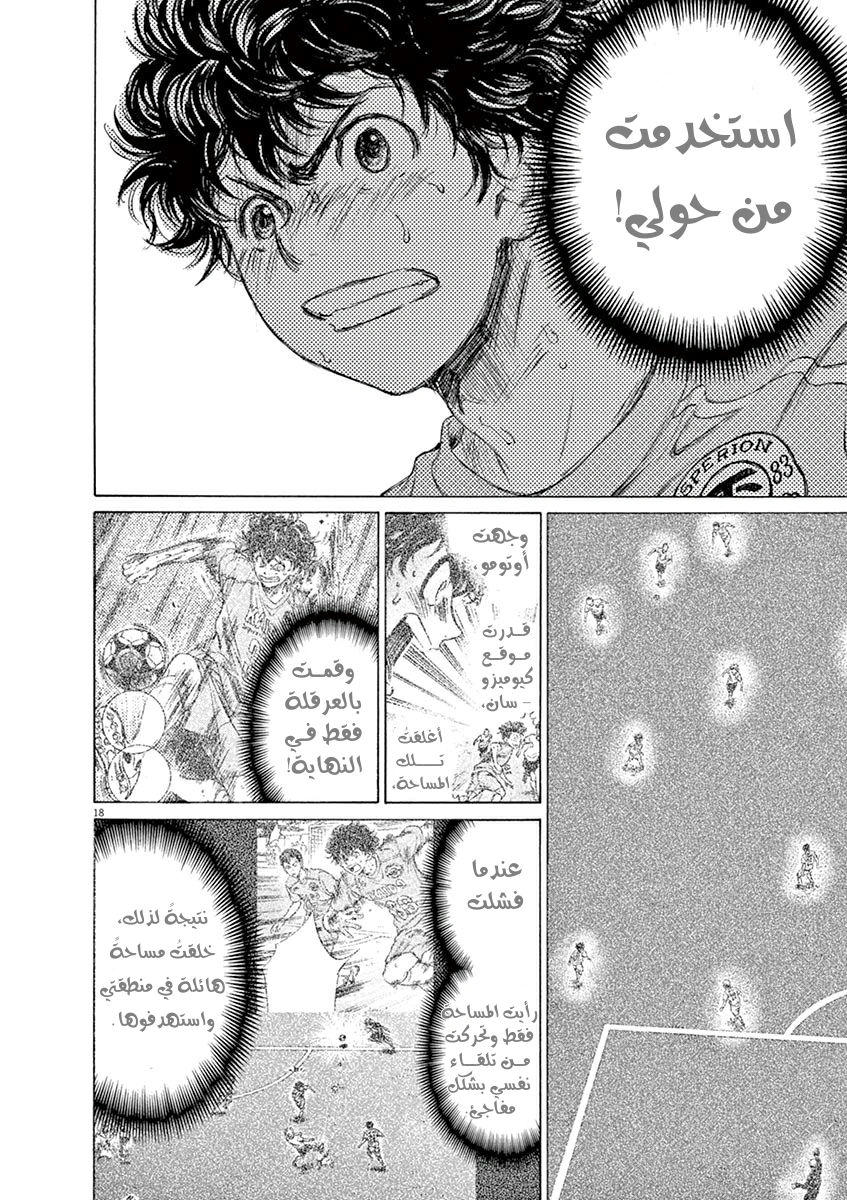 Read Ao Ashi AR Manga Online