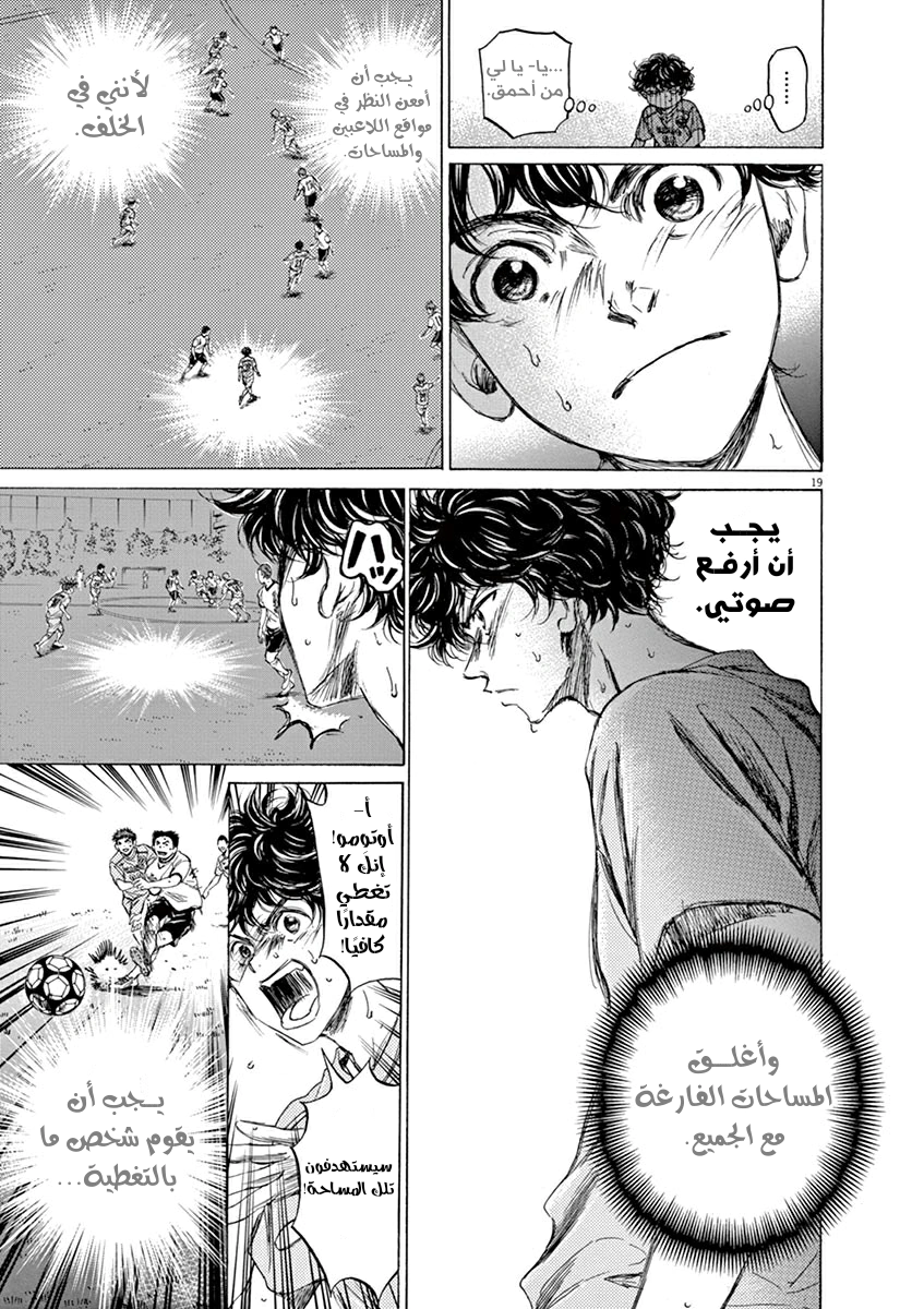 Read Ao Ashi AR Manga Online