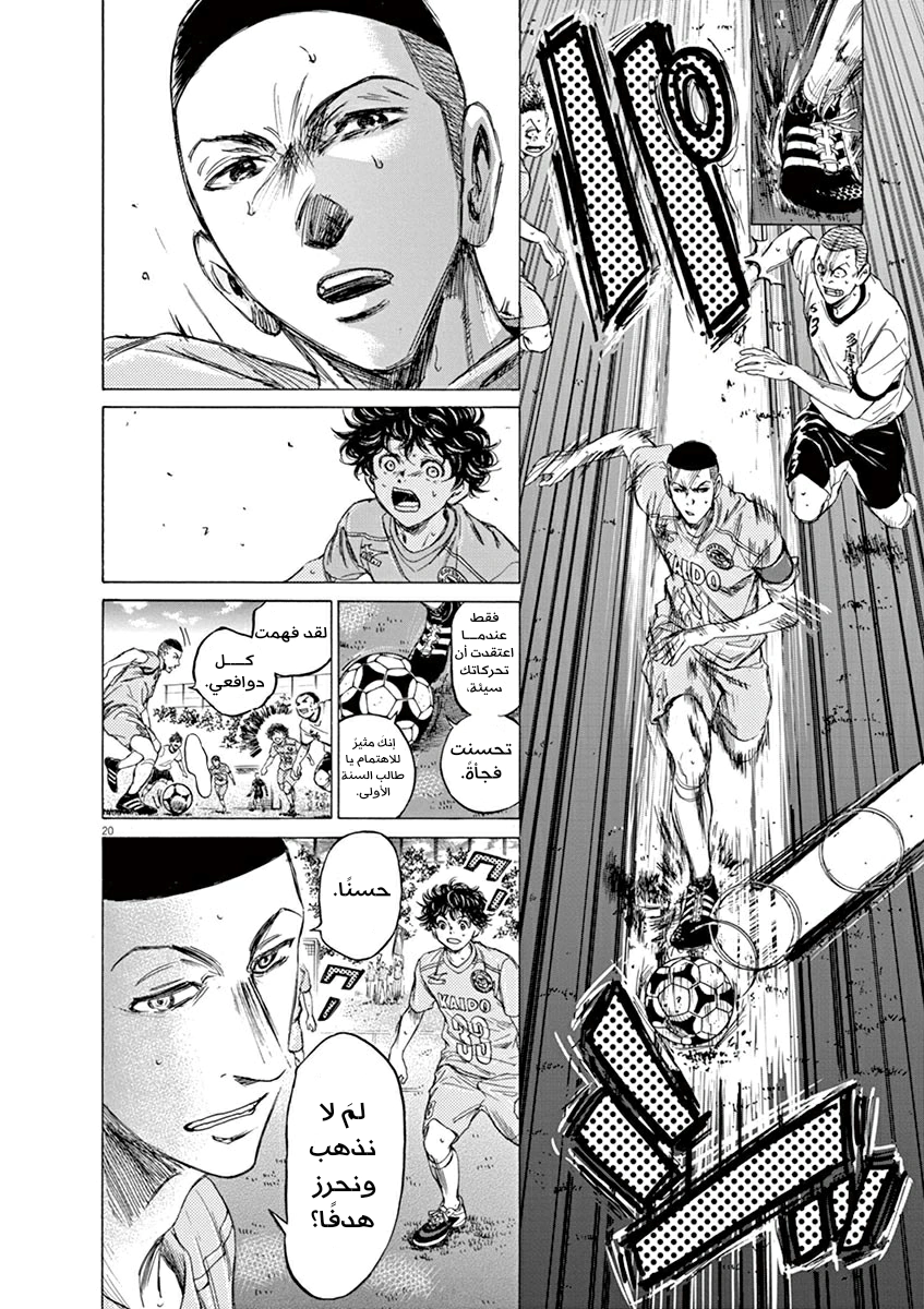 Read Ao Ashi AR Manga Online