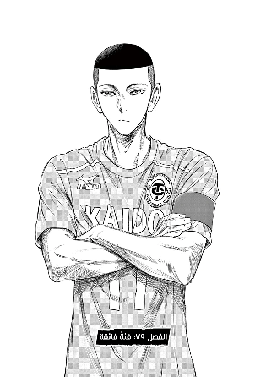 Read Ao Ashi AR Manga Online