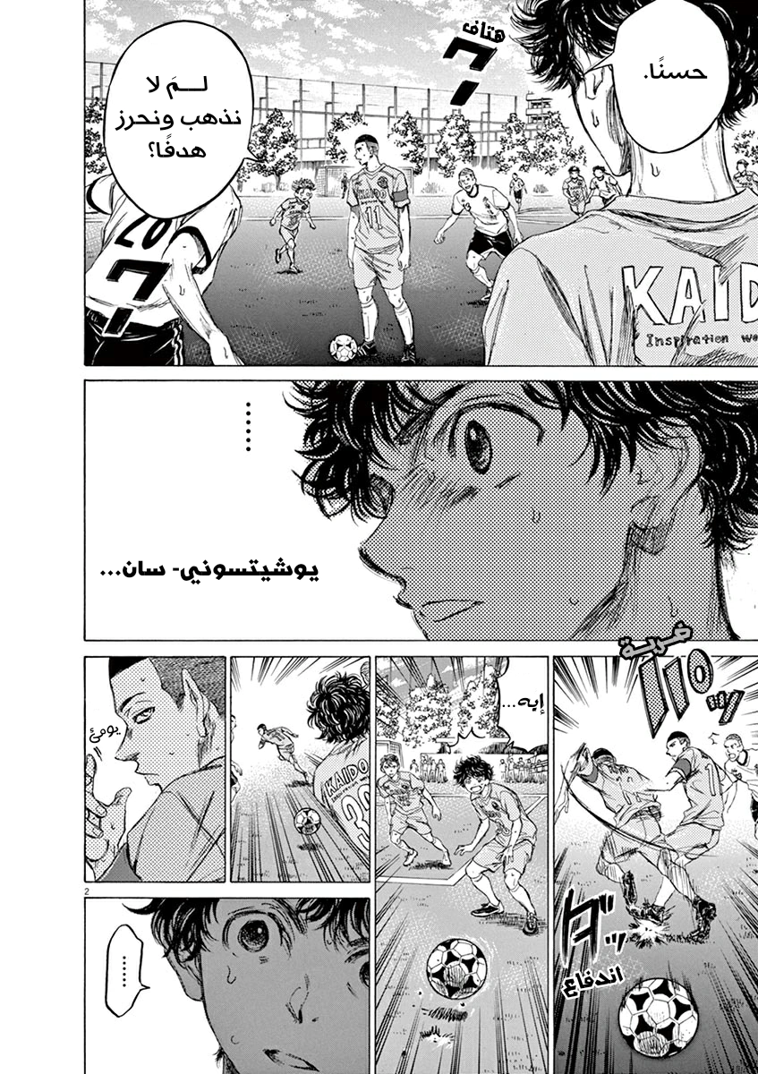 Read Ao Ashi AR Manga Online