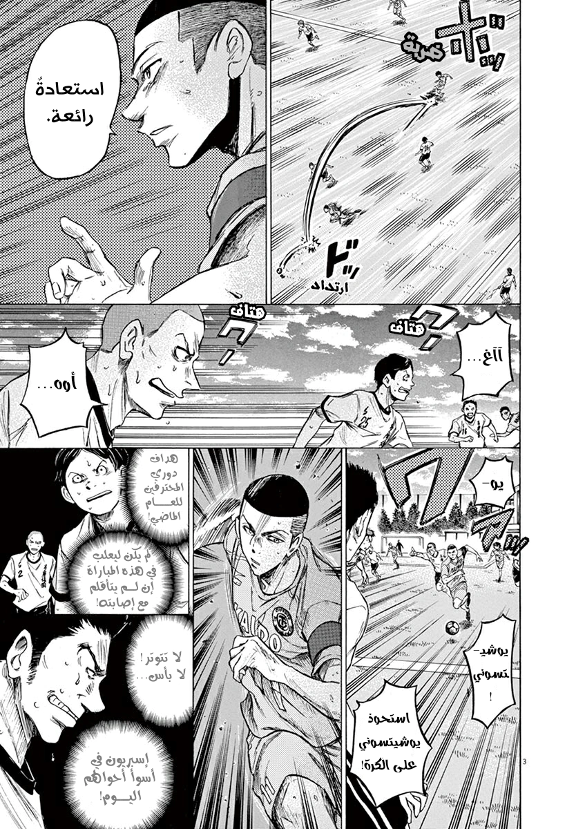 Read Ao Ashi AR Manga Online
