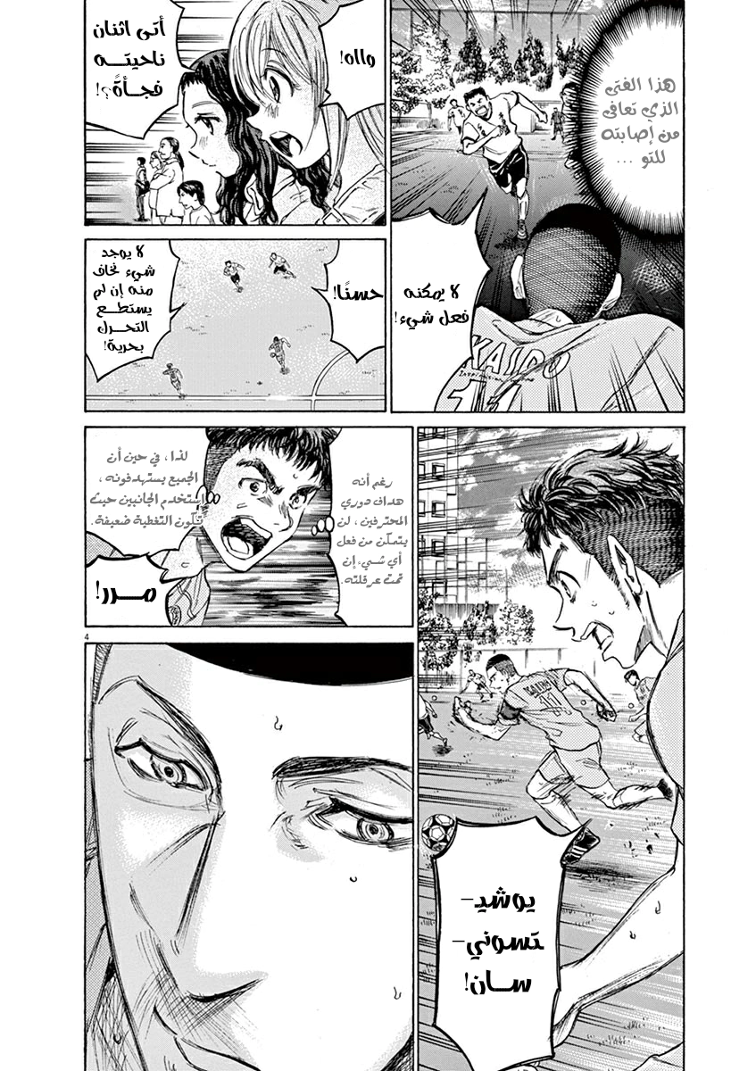 Read Ao Ashi AR Manga Online