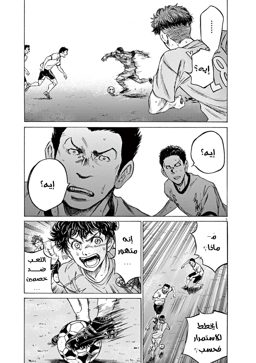 Read Ao Ashi AR Manga Online