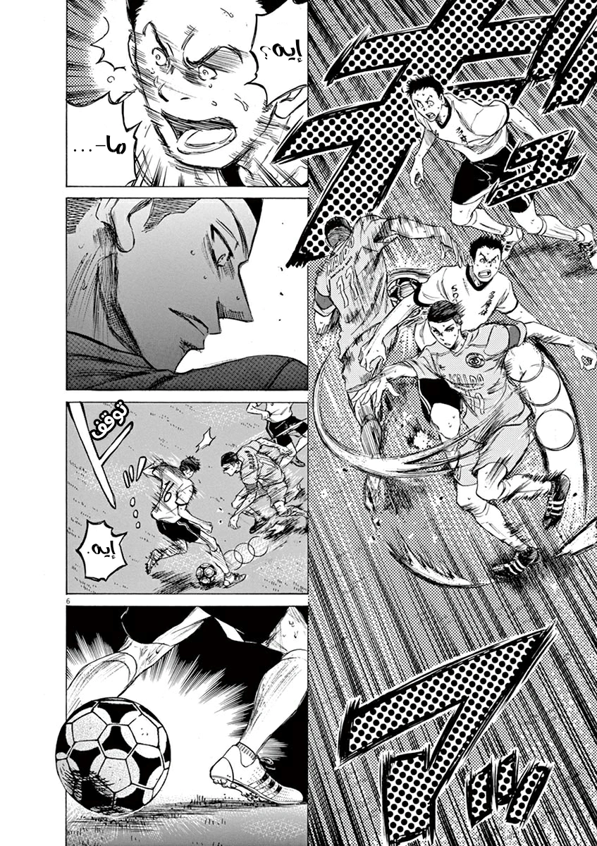 Read Ao Ashi AR Manga Online