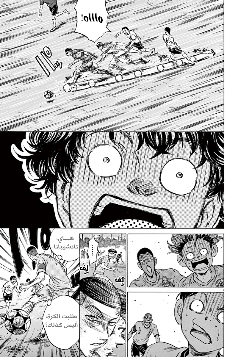 Read Ao Ashi AR Manga Online