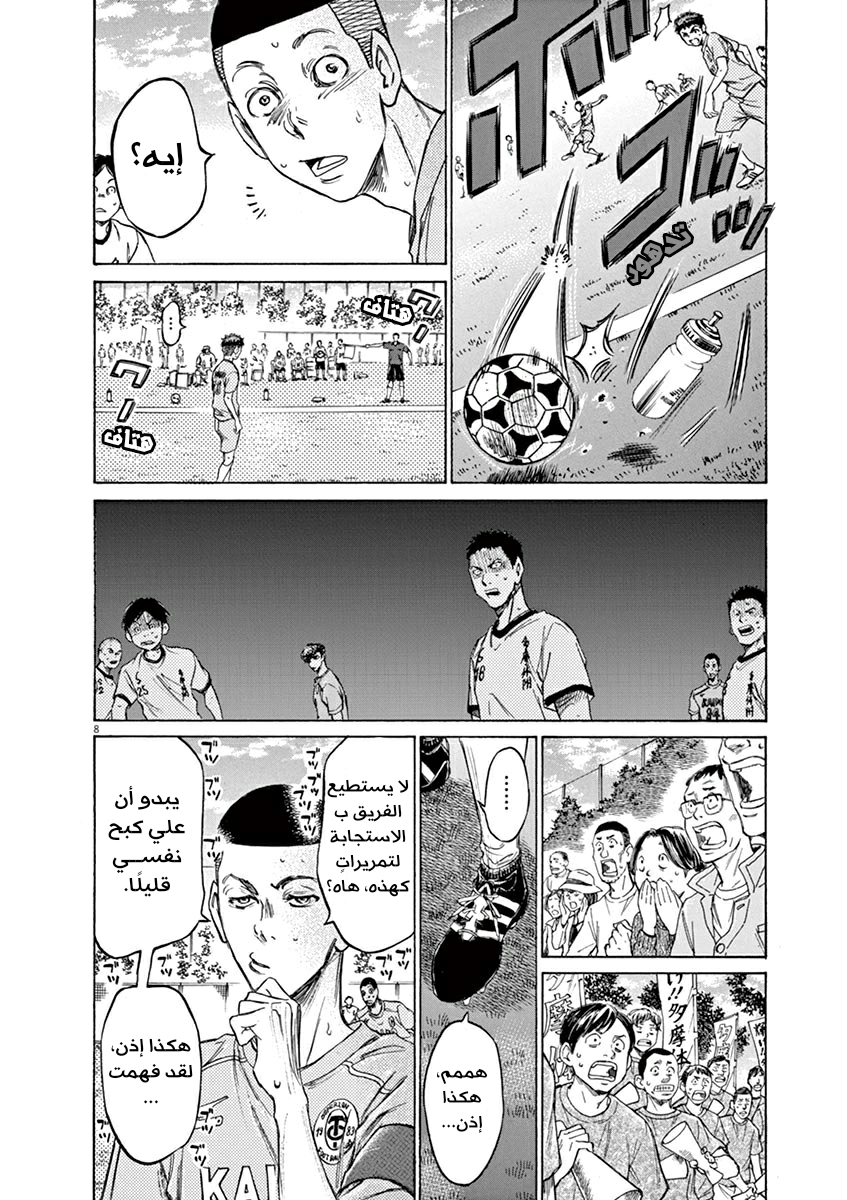 Read Ao Ashi AR Manga Online