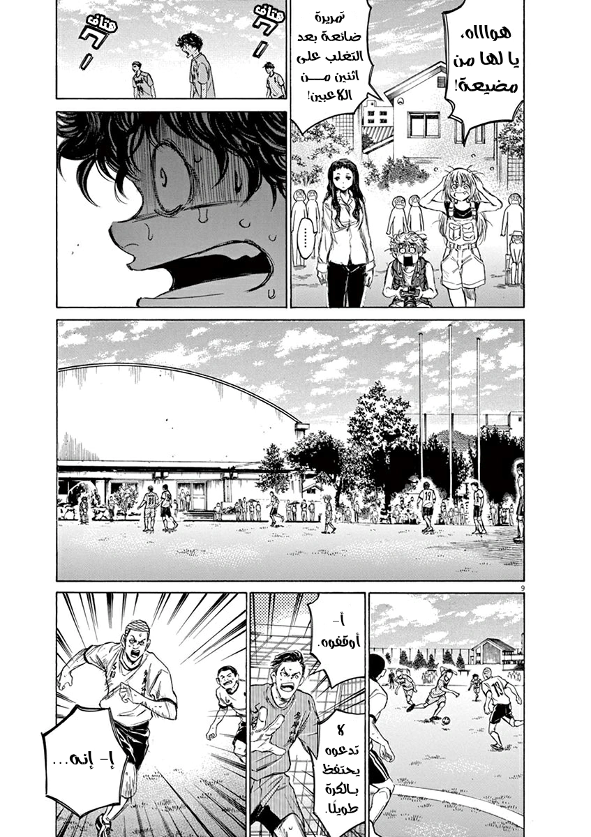 Read Ao Ashi AR Manga Online