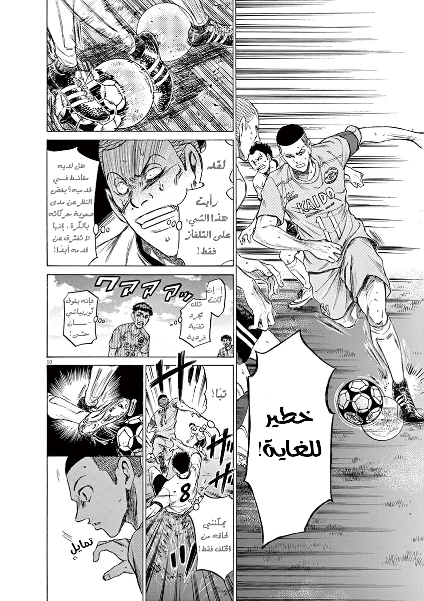 Read Ao Ashi AR Manga Online