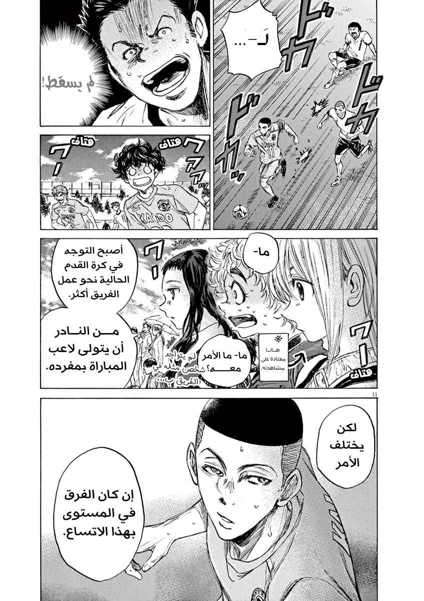 Read Ao Ashi AR Manga Online