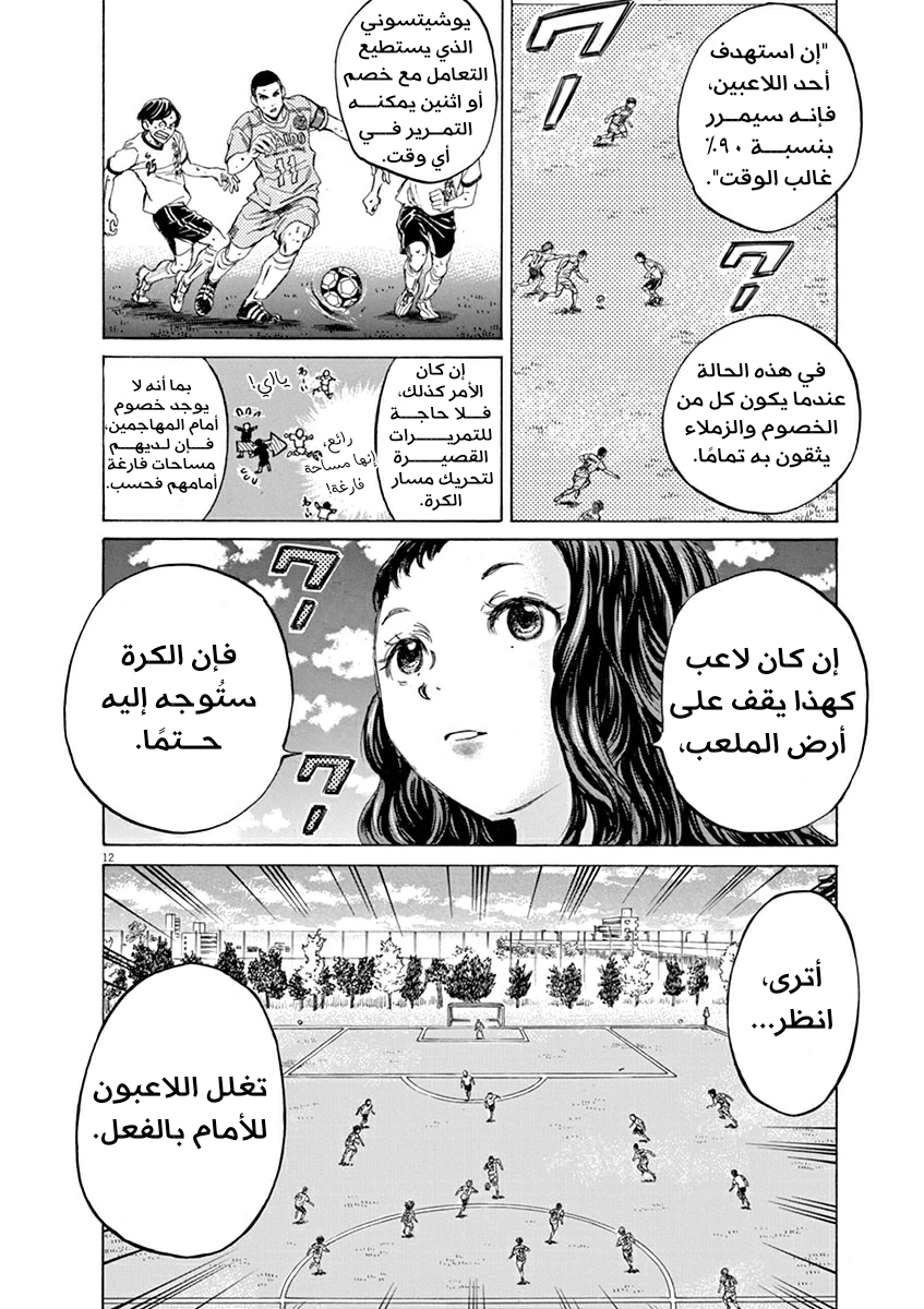 Read Ao Ashi AR Manga Online