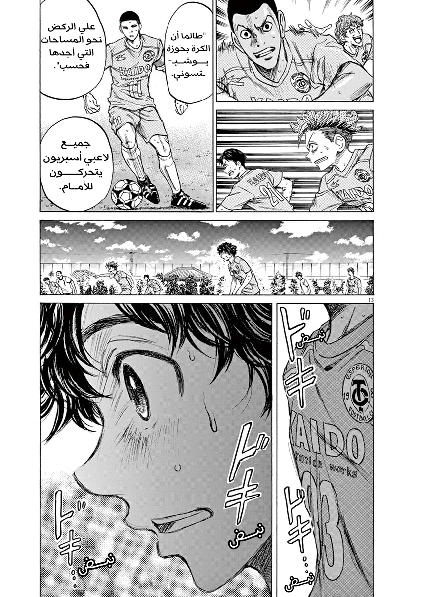 Read Ao Ashi AR Manga Online