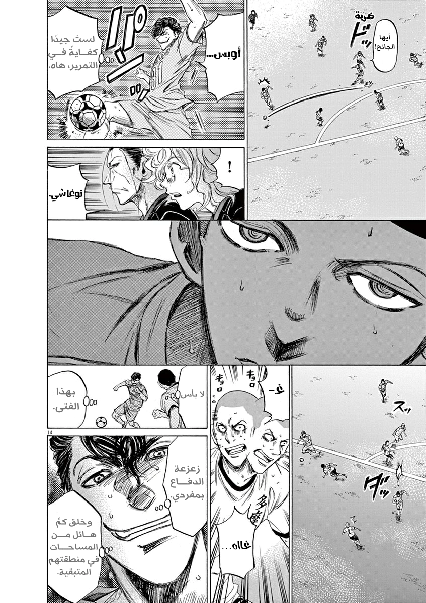 Read Ao Ashi AR Manga Online