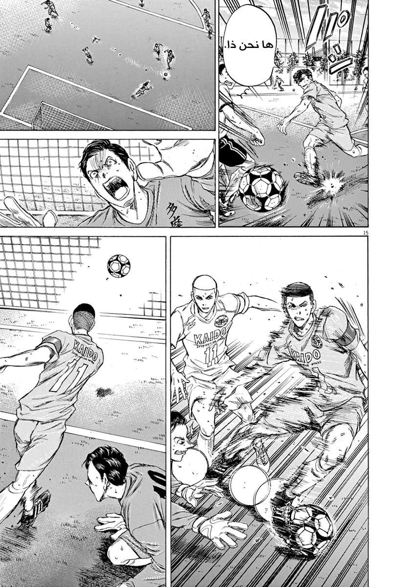 Read Ao Ashi AR Manga Online