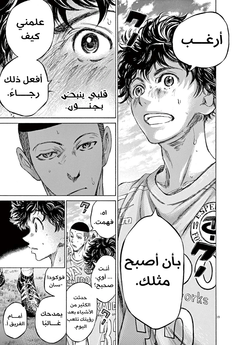 Read Ao Ashi AR Manga Online