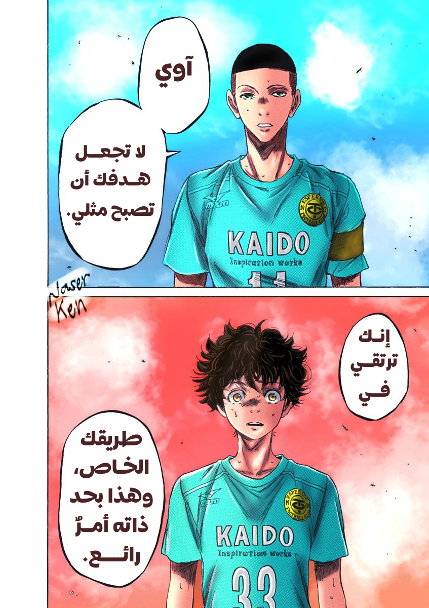 Read Ao Ashi AR Manga Online