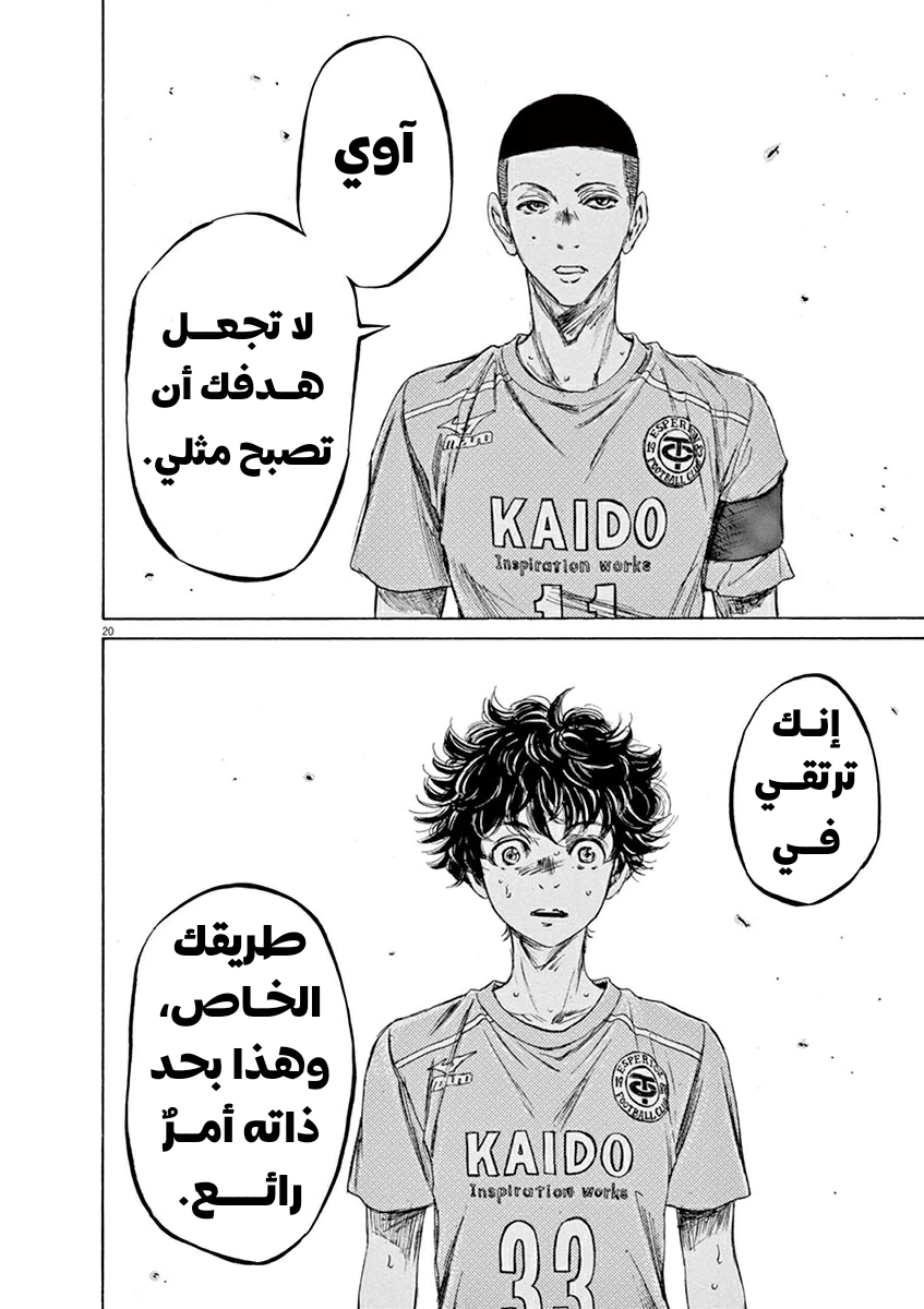 Read Ao Ashi AR Manga Online