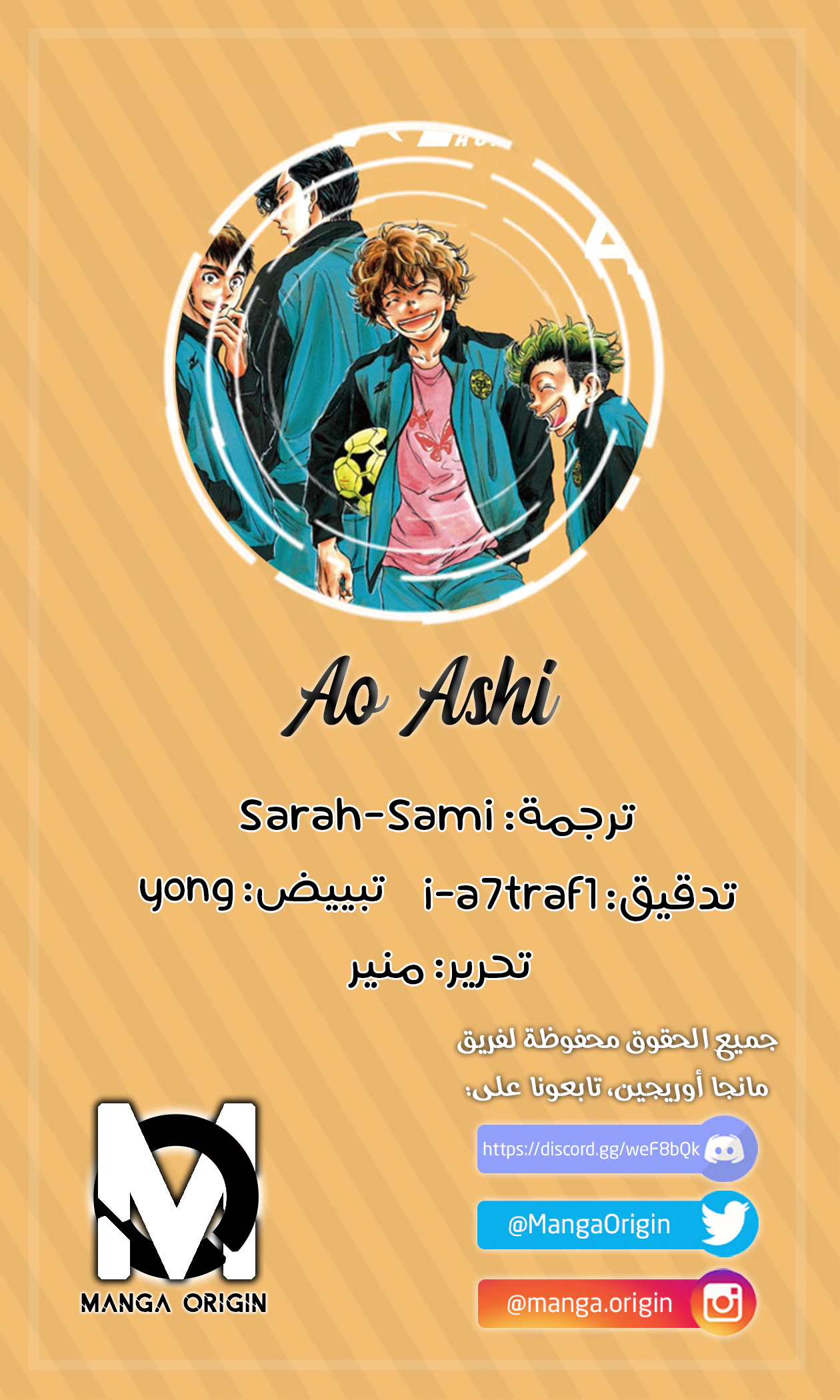 Read Ao Ashi AR Manga Online