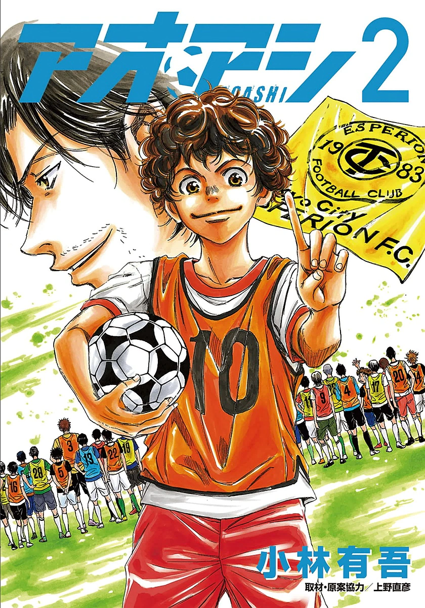 Read Ao Ashi AR Manga Online