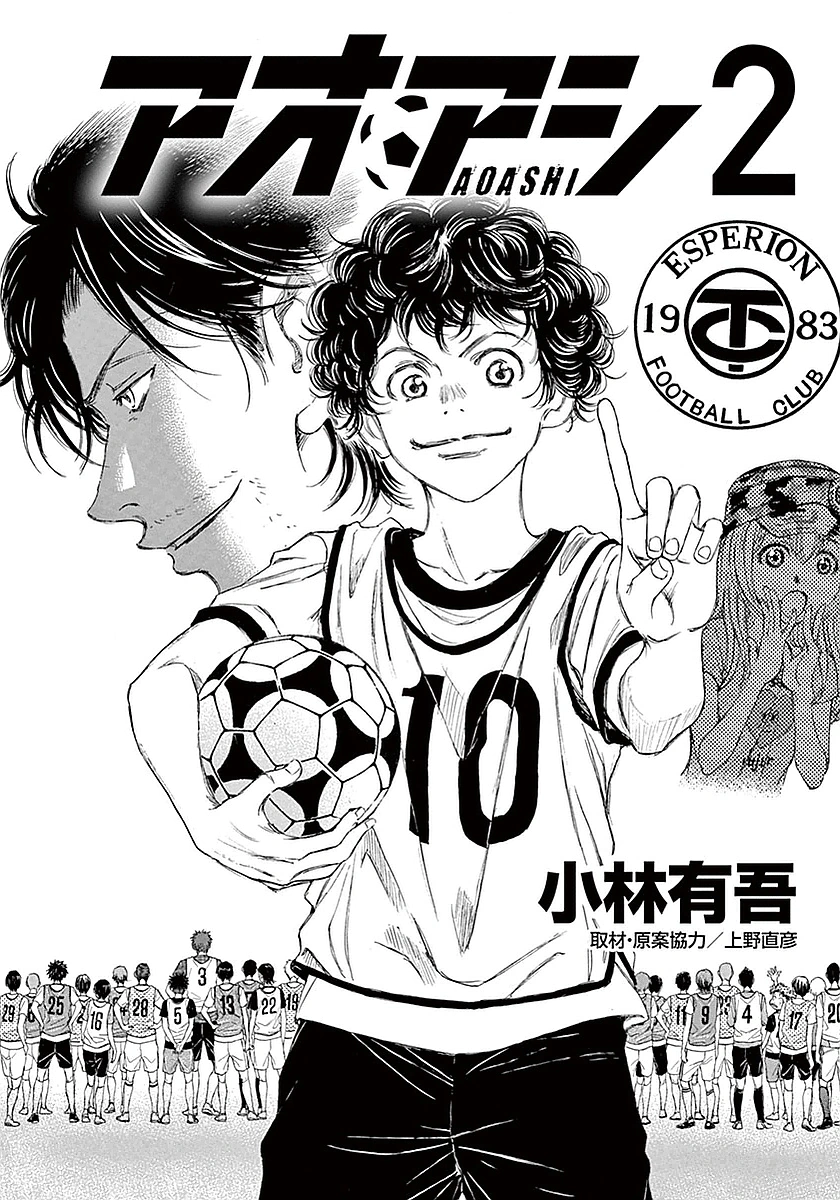 Read Ao Ashi AR Manga Online