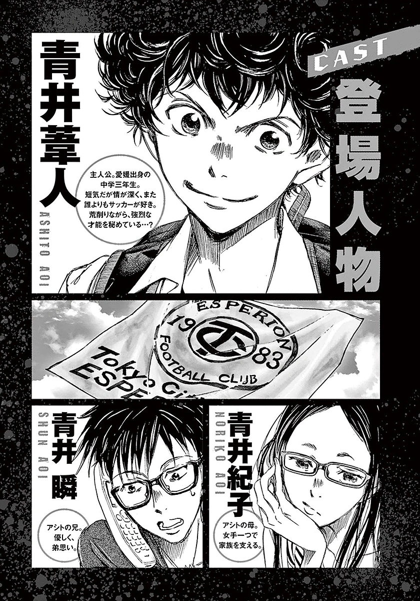 Read Ao Ashi AR Manga Online