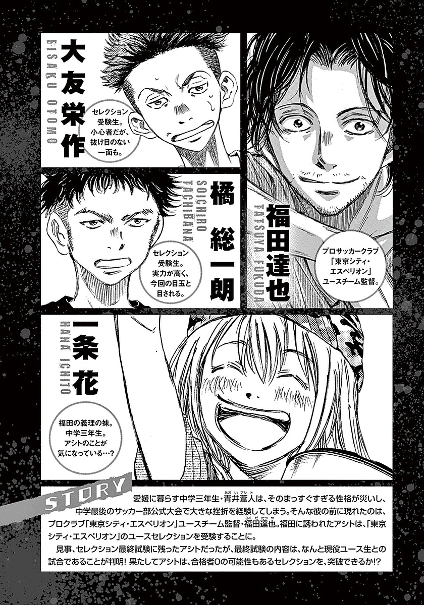 Read Ao Ashi AR Manga Online