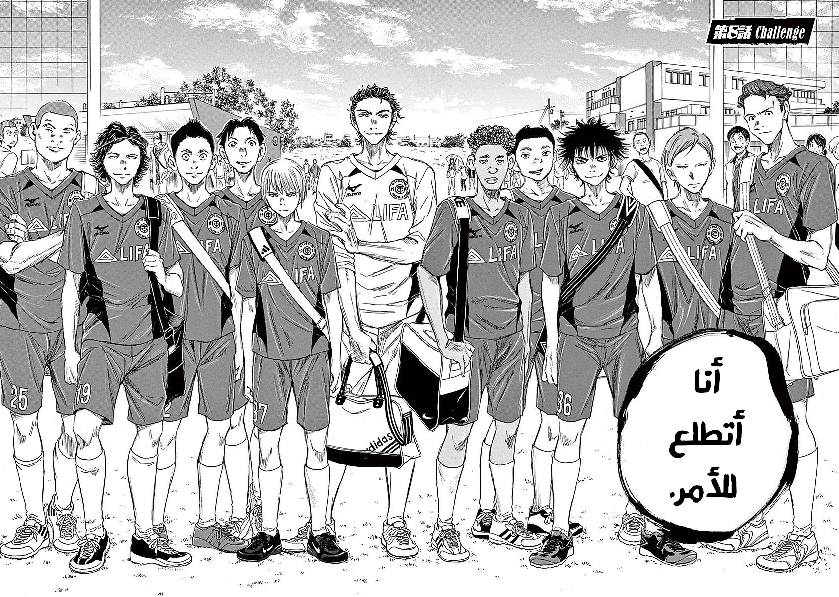 Read Ao Ashi AR Manga Online