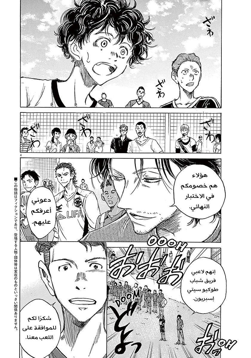 Read Ao Ashi AR Manga Online