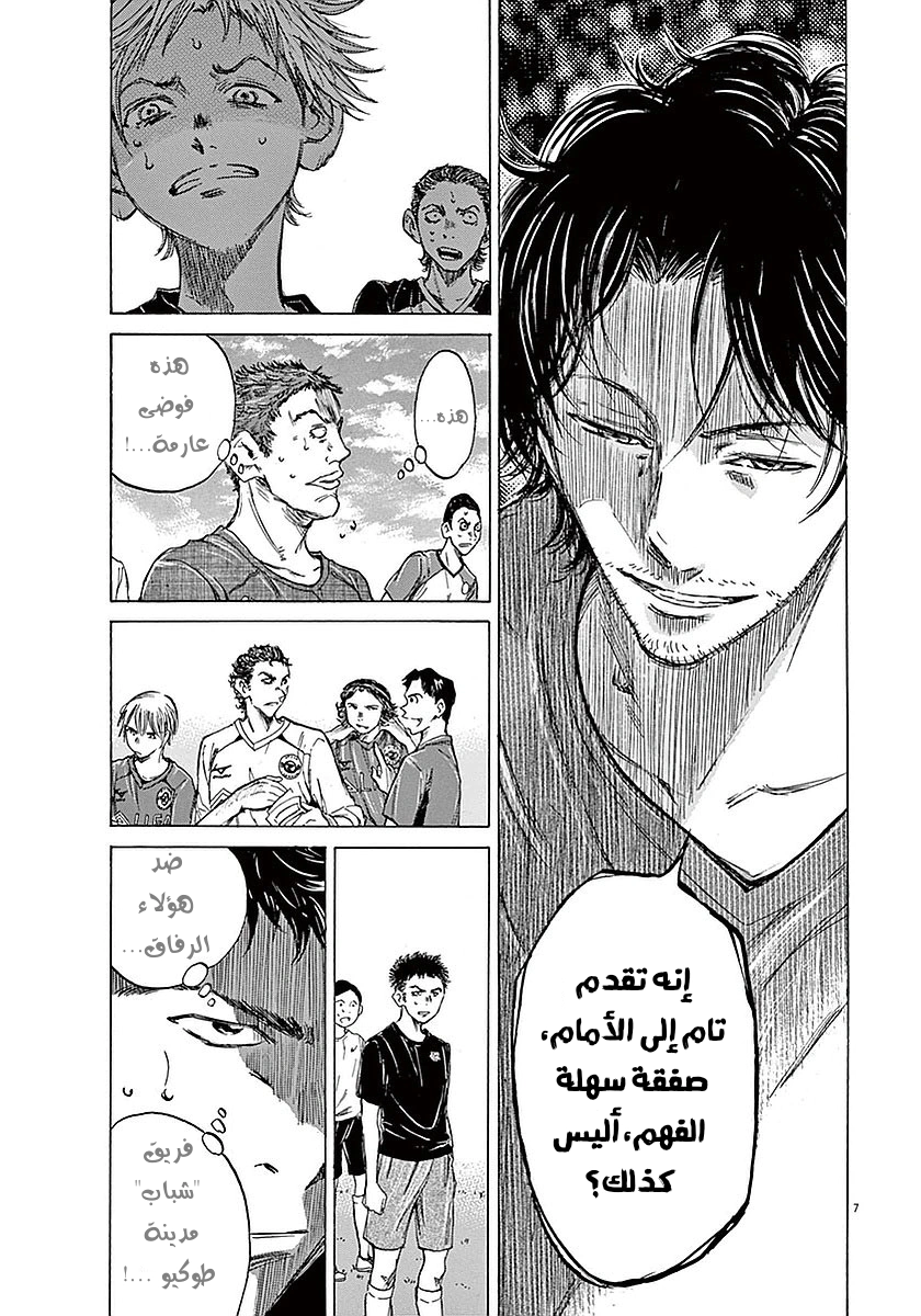 Read Ao Ashi AR Manga Online