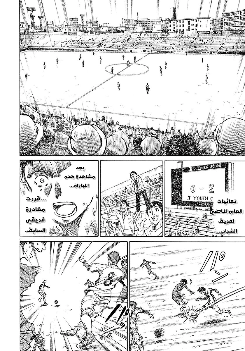 Read Ao Ashi AR Manga Online