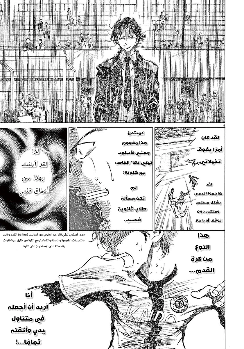 Read Ao Ashi AR Manga Online