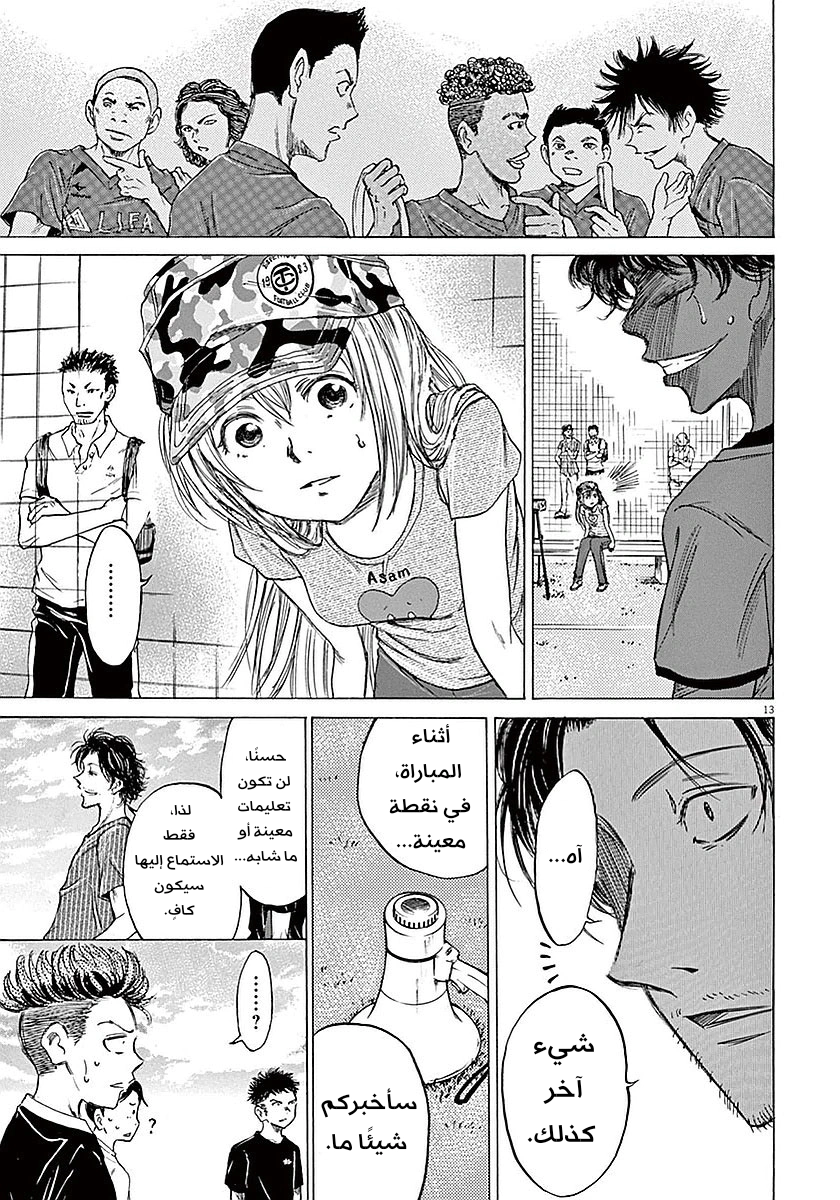 Read Ao Ashi AR Manga Online