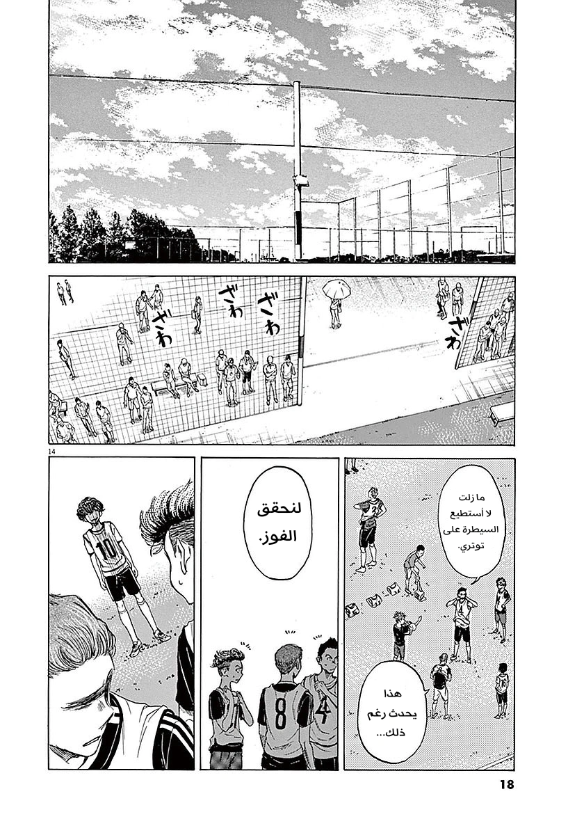 Read Ao Ashi AR Manga Online