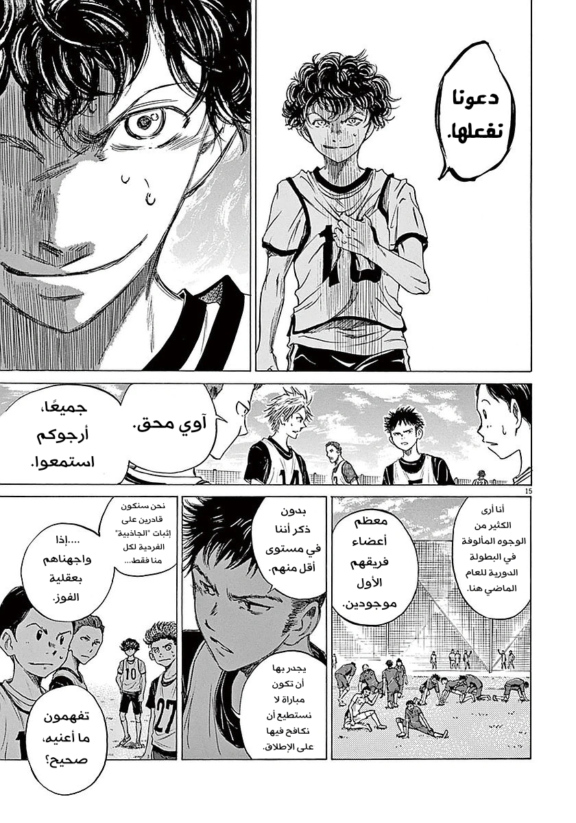 Read Ao Ashi AR Manga Online