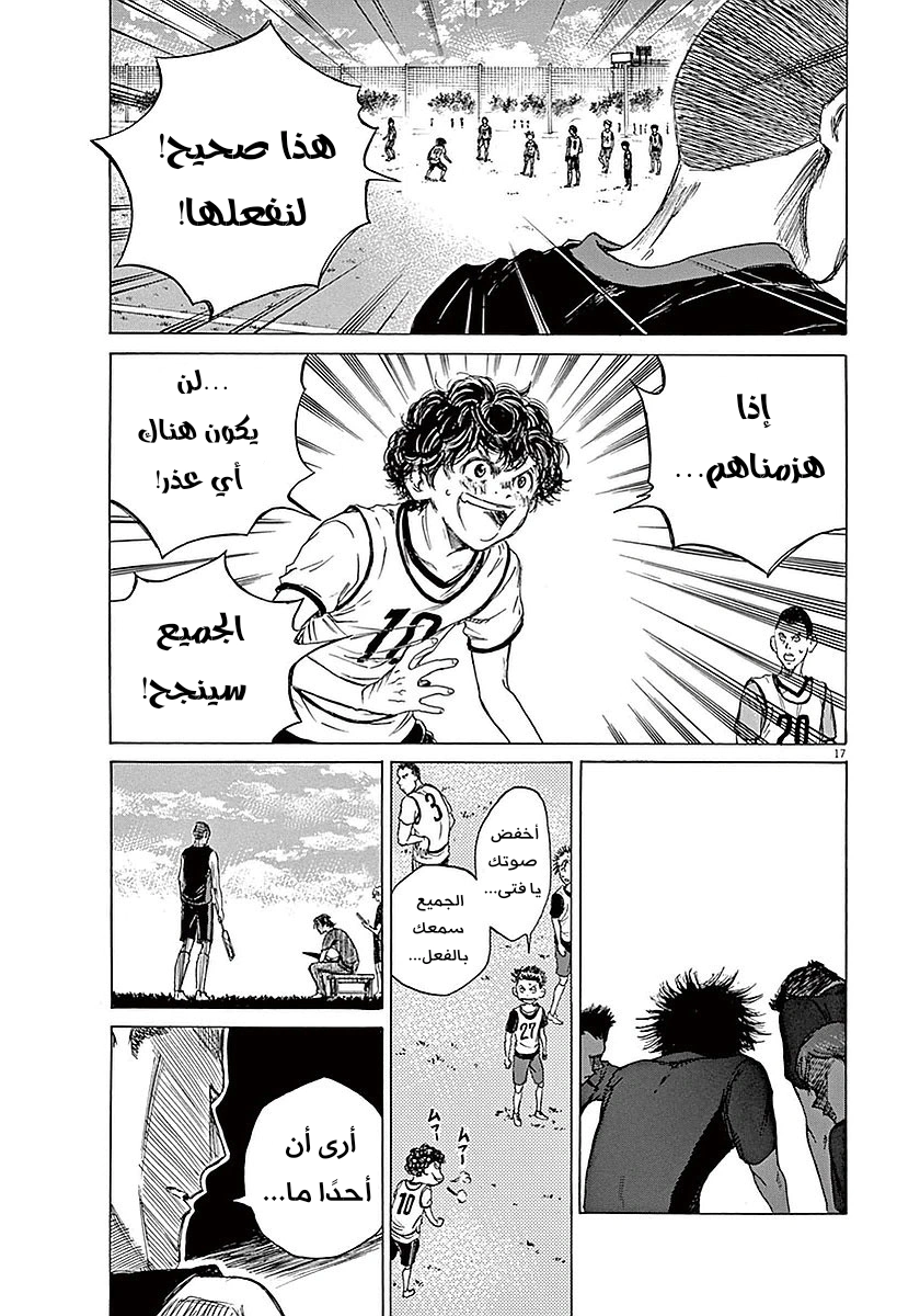 Read Ao Ashi AR Manga Online
