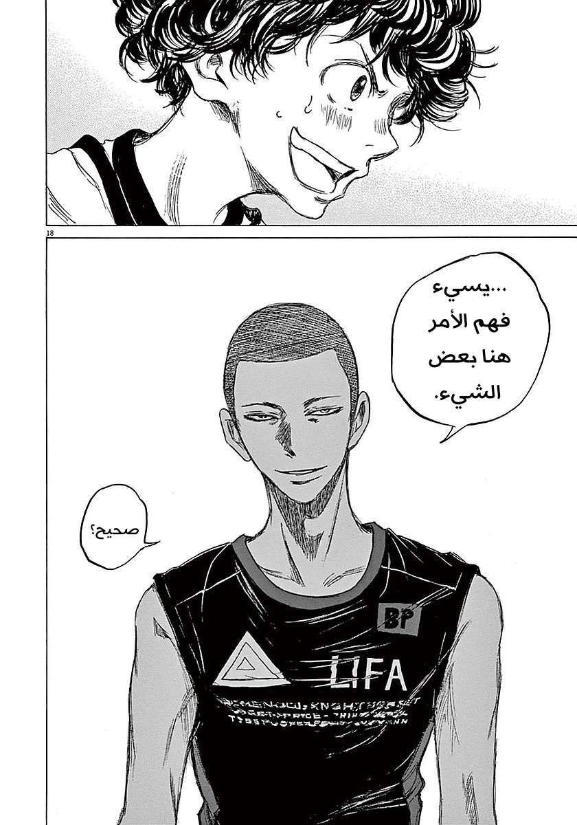 Read Ao Ashi AR Manga Online