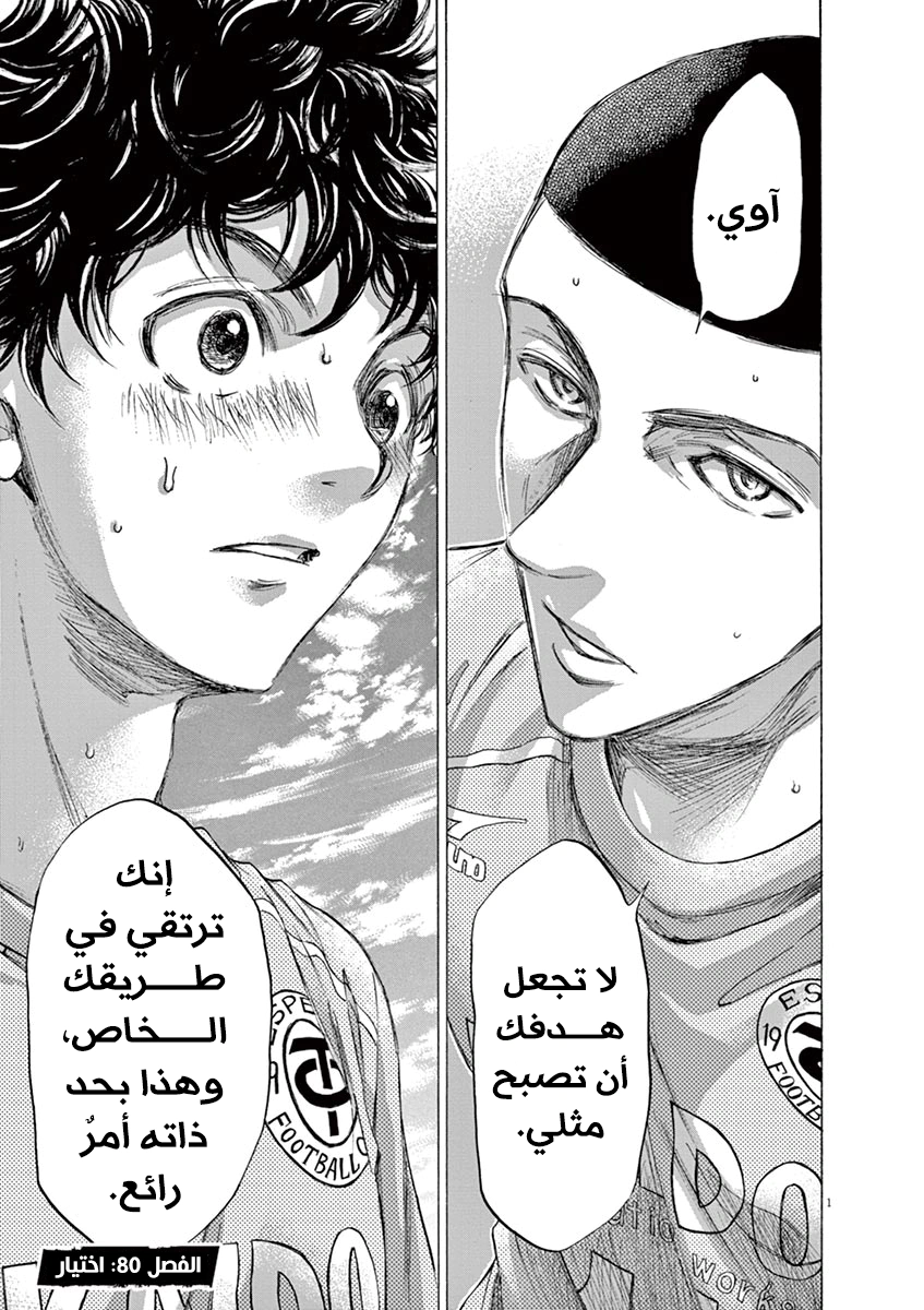 Read Ao Ashi AR Manga Online