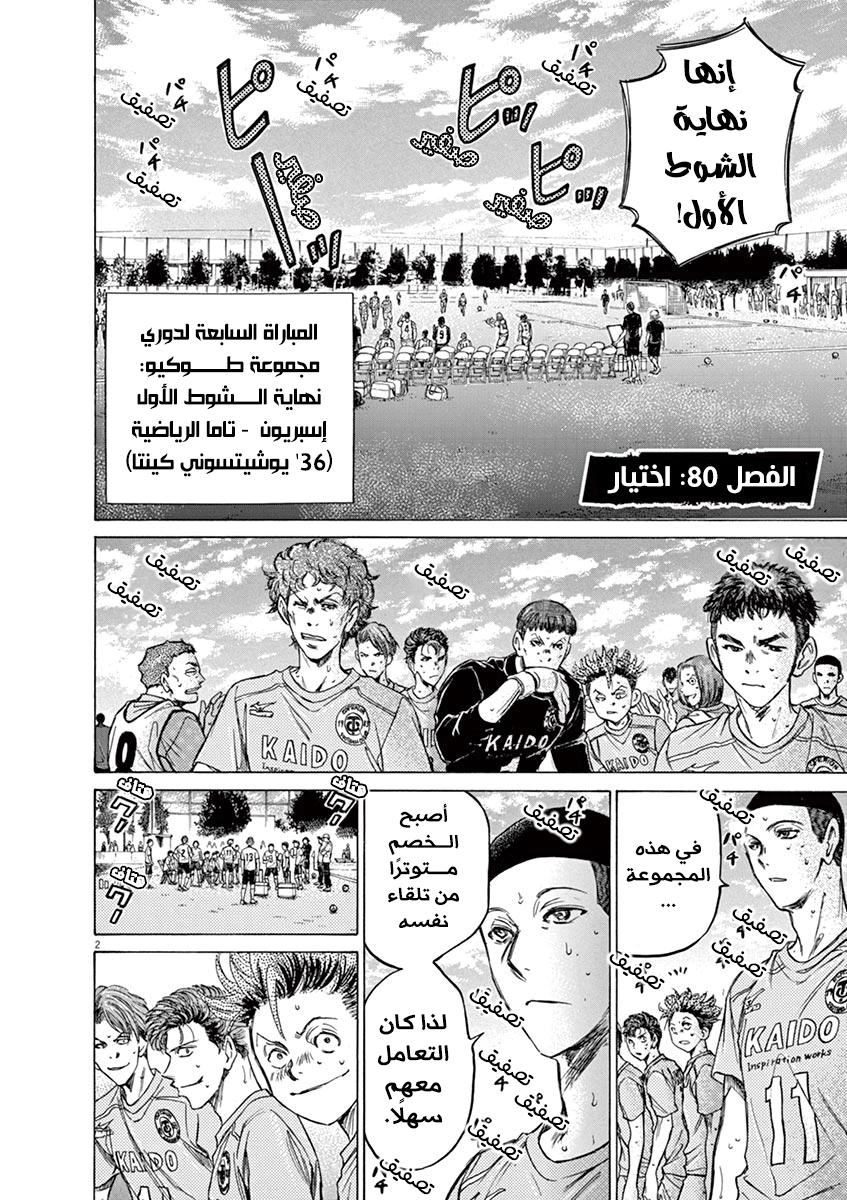 Read Ao Ashi AR Manga Online